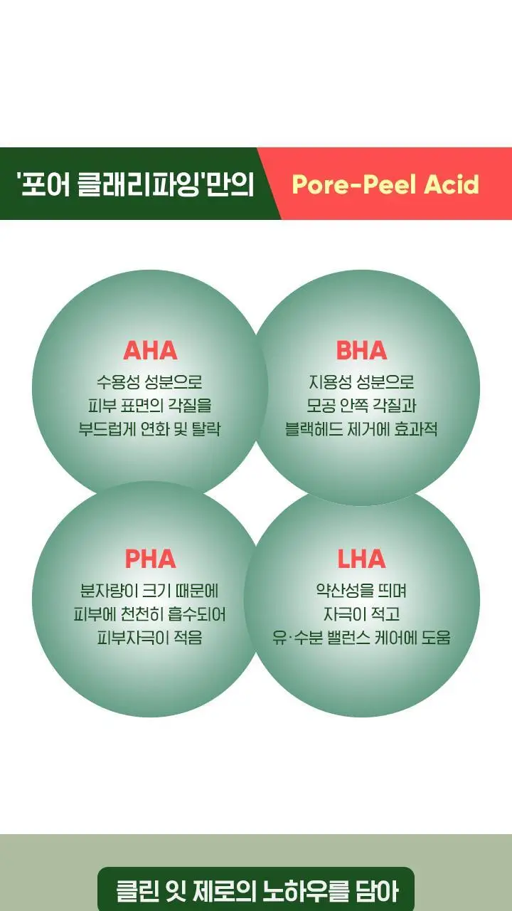 [뽀득클렌징/지성피부] 바닐라코 클린잇제로 포어 클래리파잉 폼 클렌저 150ml 더블기획 상세페이지 7